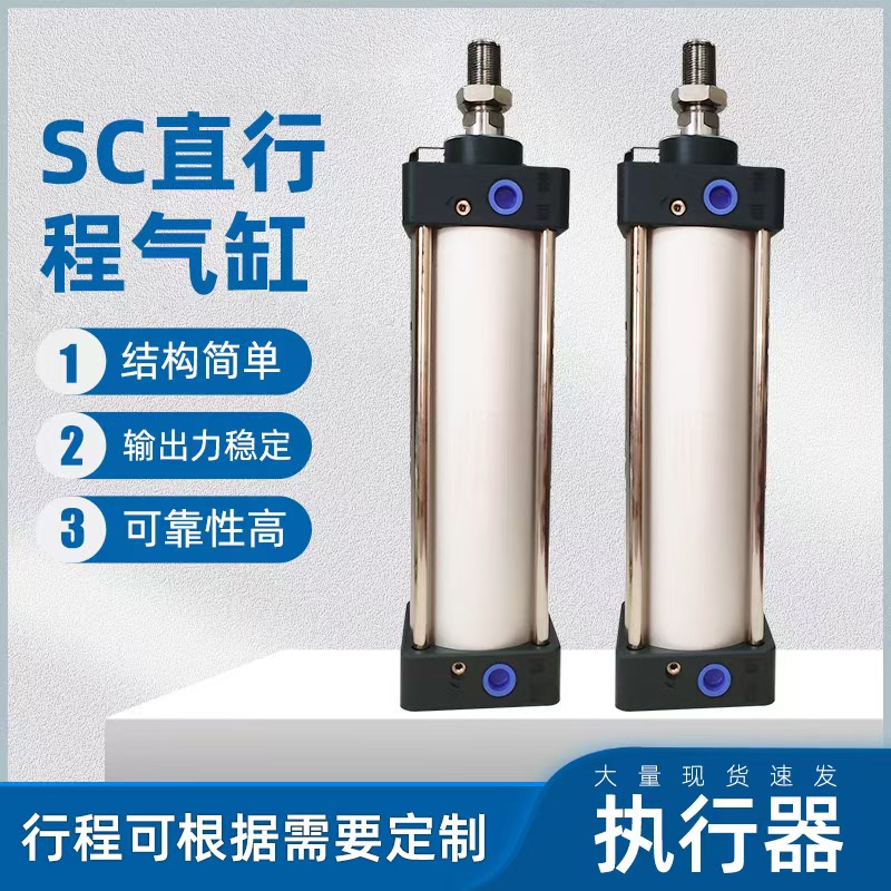 SC直行程氣缸，鋁合金推桿氣缸，鋁合金活塞氣缸